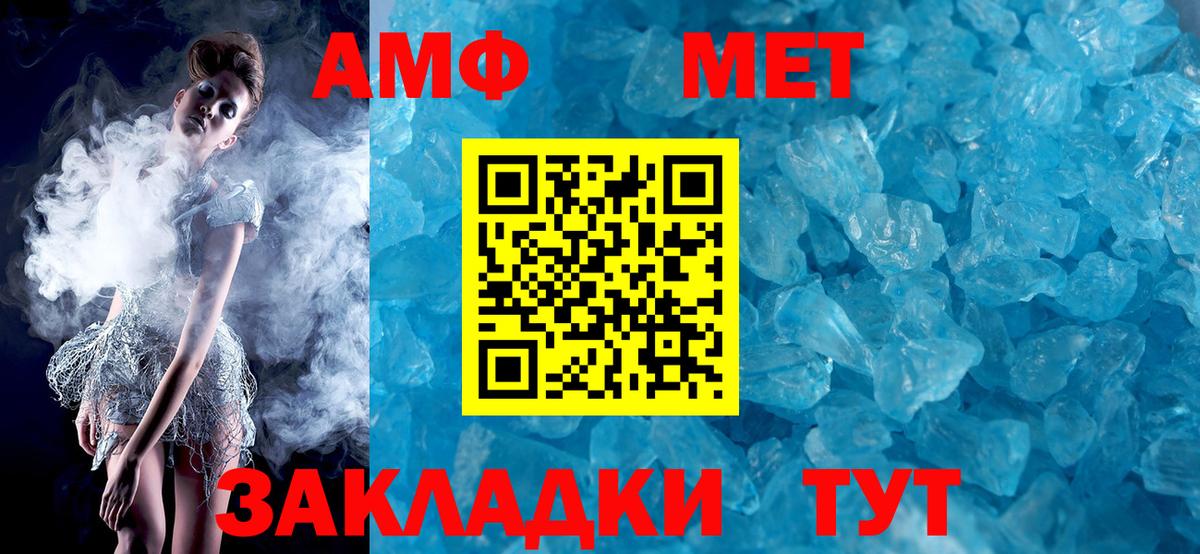 Воронеж  АМФЕТАМИН VHQ  Амфетамин  Вход с VPN 