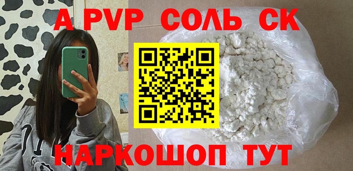 Воронеж  Альфа ПВП  Вход с VPN  Alpha-PVP СК 