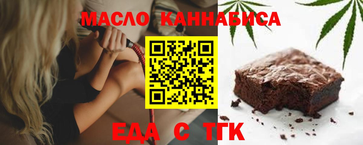 Печенье с ТГК конопля  Вход с VPN  Воронеж 