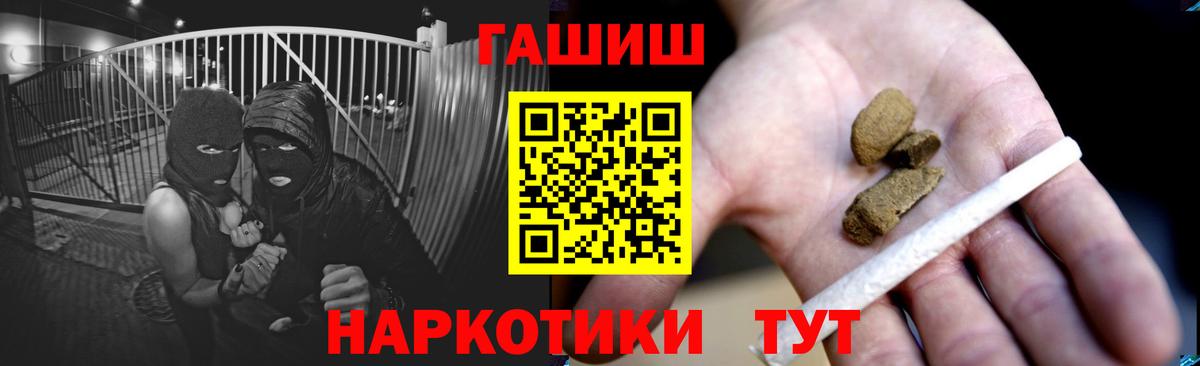 ГАШ ice o lator  ГАШИШ  Воронеж  Вход с VPN 