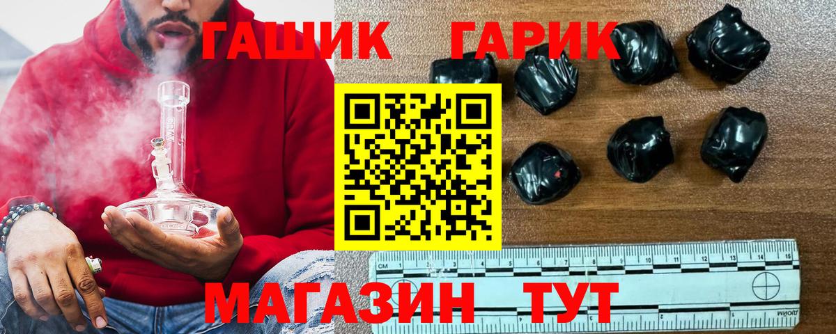 ГАШ VHQ Воронеж