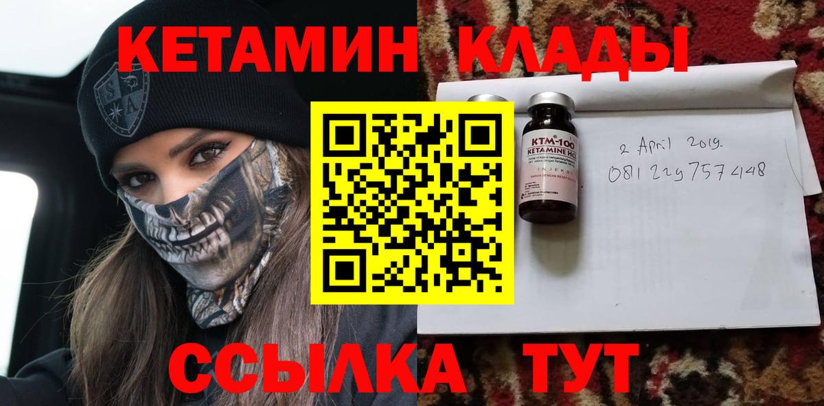 Кетамин ketamine  Вход с VPN  КЕТАМИН VHQ  Воронеж 