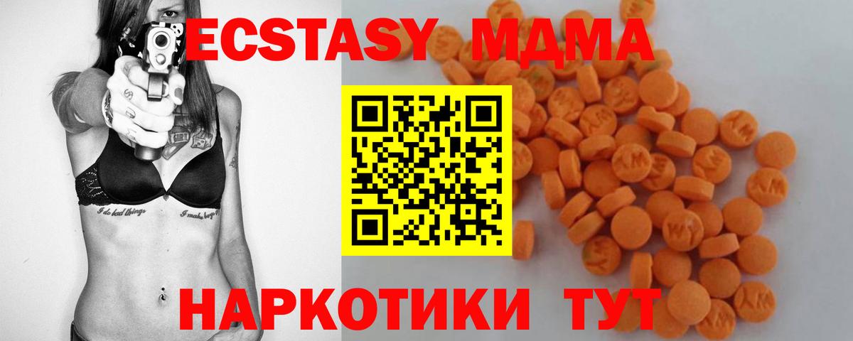 МДМА кристаллы  Вход с VPN  Воронеж  MDMA VHQ 