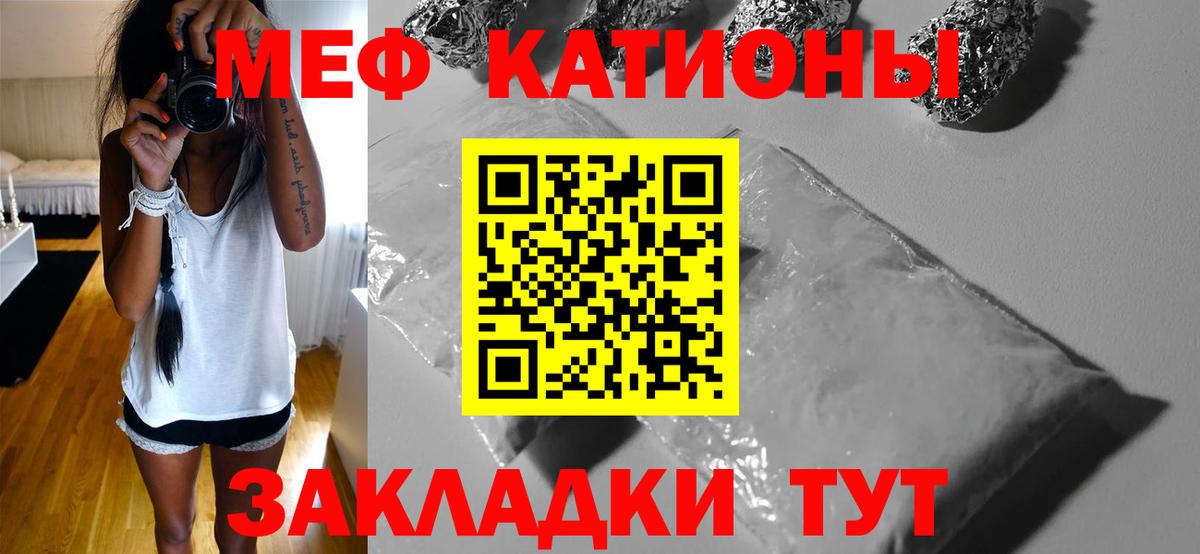 Меф мяу мяу  Воронеж
