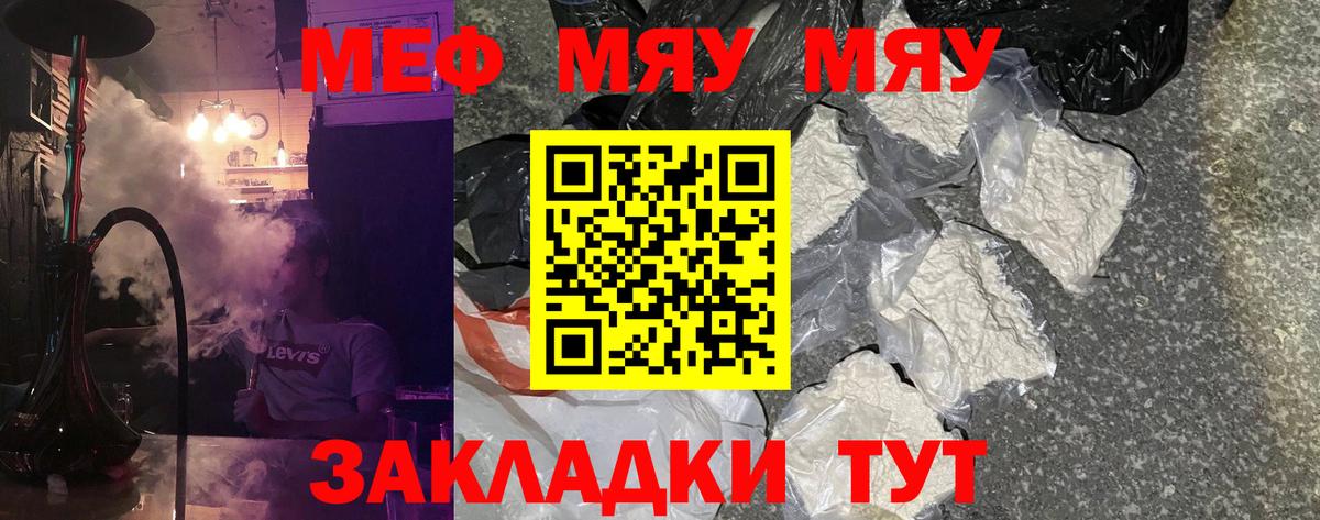 МЕФ  Мефедрон 4 MMC  МЕФ mephedrone  Вход с VPN  Воронеж 