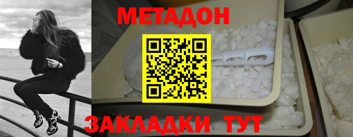 MEGA вход  Вход с VPN  МЕТАДОН кристалл  Воронеж  Метадон кристалл 