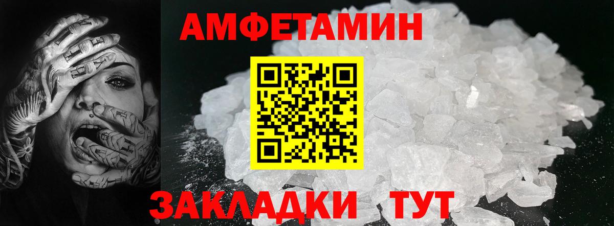 МЕТАМФЕТАМИН Methamphetamine Воронеж