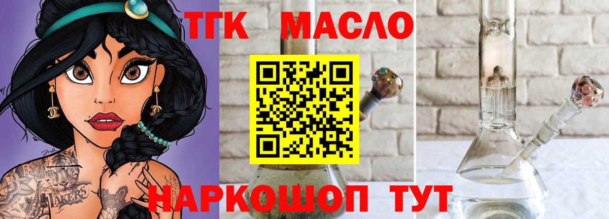 ТГК вейп Воронеж