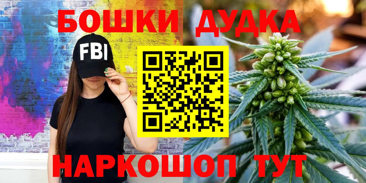 Бошки Шишки MAZAR  Вход с VPN  Воронеж  Марихуана Bruce Banner  Марихуана индика 